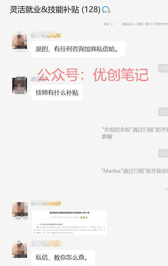 最近所谓的找工作难、失…#情报-搞钱线报📢论坛-网创交流-优创圈